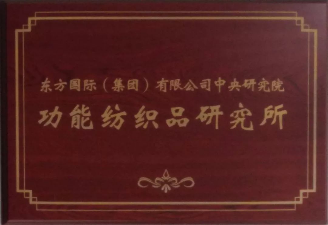 上海德福伦化纤诚邀您参加“2019中国国际纺织纱线（秋冬）展览会”-上海德福伦新材料科技有限公司